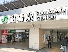 駅チカ